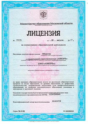 Обучение водителей категории <span>«CE»</span>